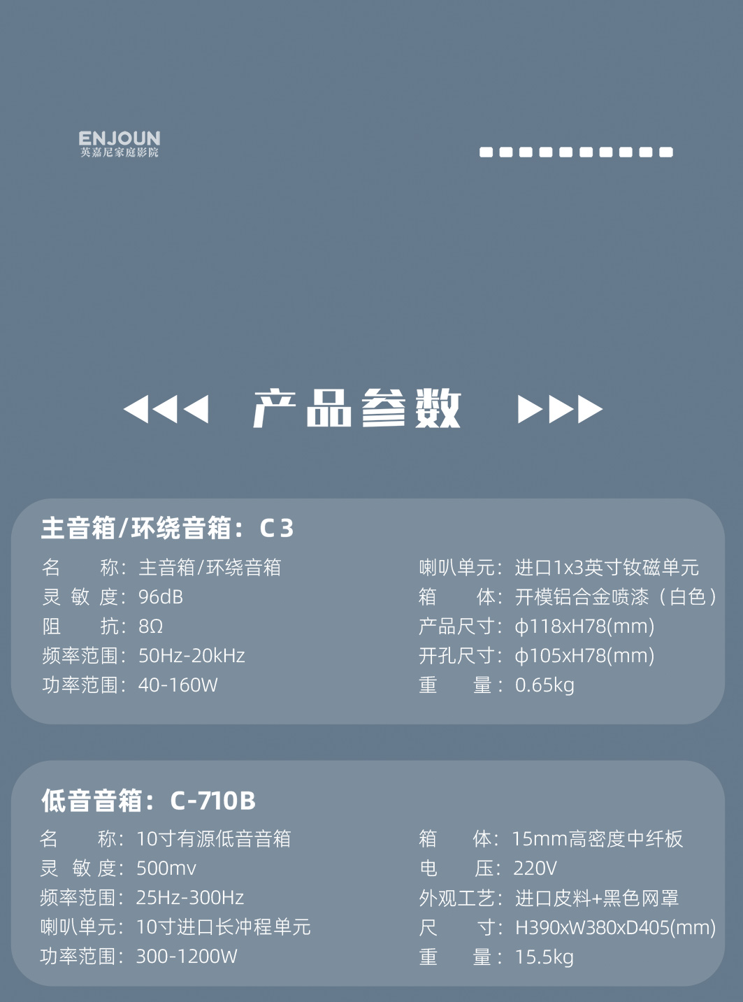 英嘉尼心爱3号经典套餐5.1客厅影K影院